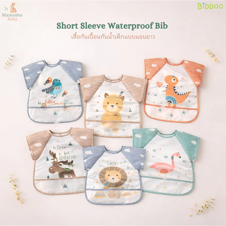 พร้อมส่ง BIBBOO เสื้อกันเปื้อนกันน้ำ แขนสั้น เสื้อกันเปื้อนเด็ก คุณภาพดี ชุดที่ 2