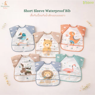 พร้อมส่ง BIBBOO เสื้อกันเปื้อนกันน้ำ แขนสั้น เสื้อกันเปื้อนเด็ก คุณภาพดี ชุดที่ 2
