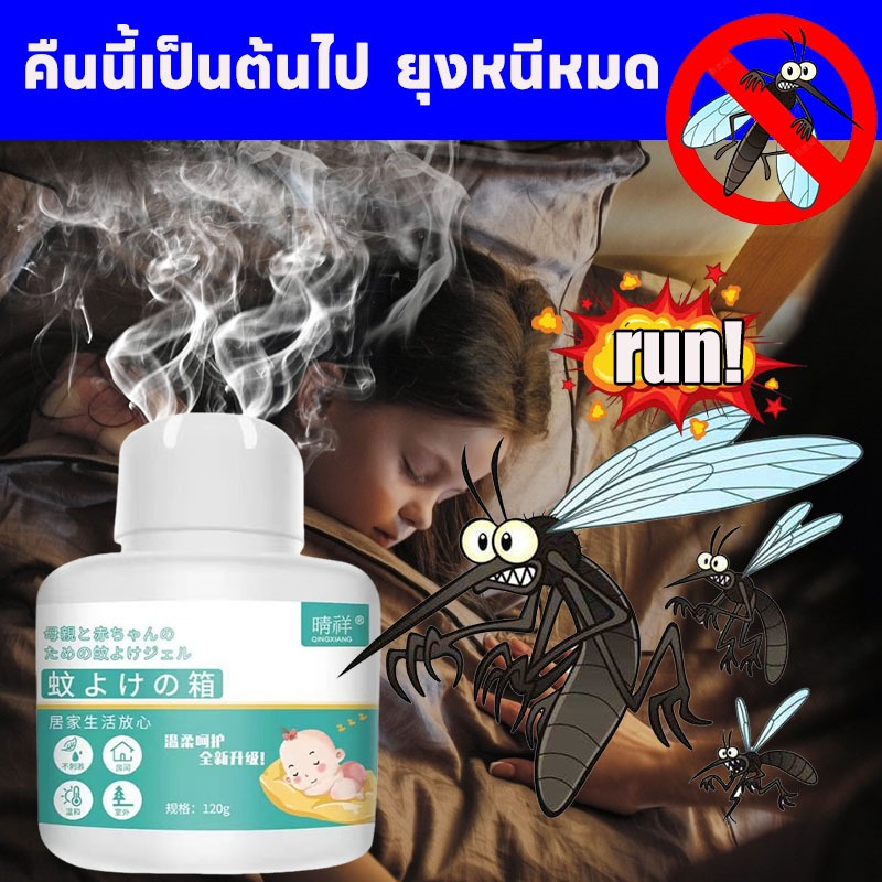 🦟1กล่องใช้นาน1ปี🦟LY เจลไล่ยุง ไล่ยุง เจลกันยุง ยากันยุง สตรีมีครรภ์และทารกใช้ได้ สูตรใหม่อัปเกรด 2026