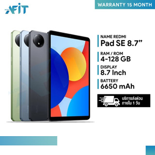 Redmi Pad SE 8.7 LTE ใส่ซิมได้ (4/128GB) หน้าจอ 8.7 นิ้ว ชิป…