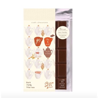 ดาร์กช็อคโกแลต70% รสชาไทย คราฟช็อกโกแลตทำจากเมล็ดโกโก้จันทบุ…