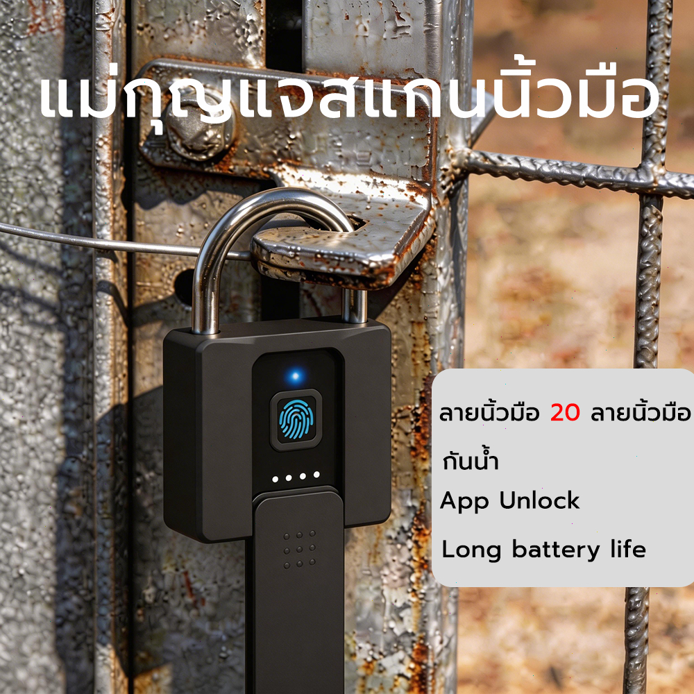 🏆สมาร์ทล็อค TOP1🏆 แม่กุญแจสแกนนิ้วมือ กุญแจกันน้ำกลางแจ้ง APP ระยะไกลร่วมกันเปิดล็อค กุญแจฉุกเฉิน 20 ลายนิ้วมือ กุญแจ