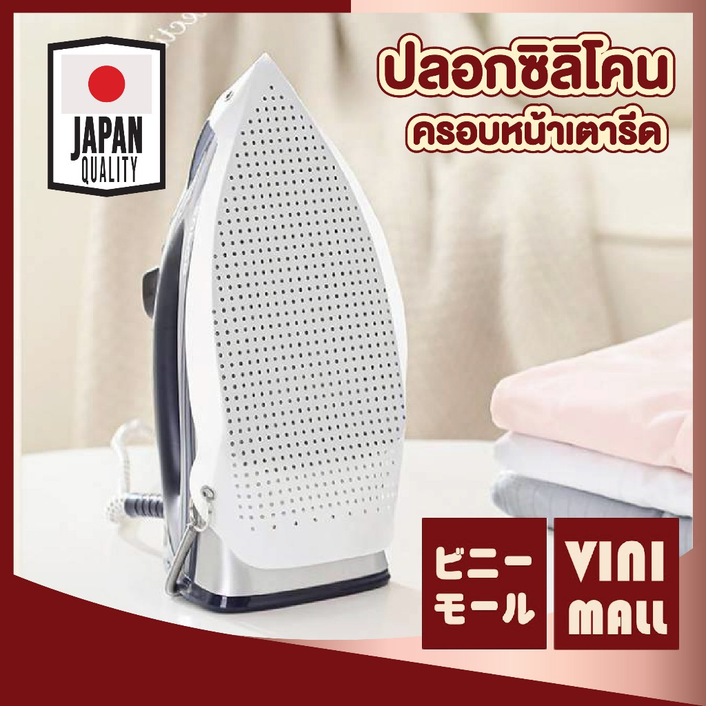 【VINIMALL คุณภาพดี】ถุงมือรองรีด สำหรับเตารีดไอน้ำ หนา2ซม. ใช้งานง่าย รีดลื่น ไร้รอยยับ กันร้อน100% WASH41 S48