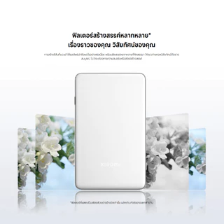Xiaomi Portable Photo Printer Pro/1S พกพา ปริ้นเตอร์ I พิมพ์ด้วยระบบ Dye-Sublimation I การเคลือบฟิล์มอัตโนมัติ