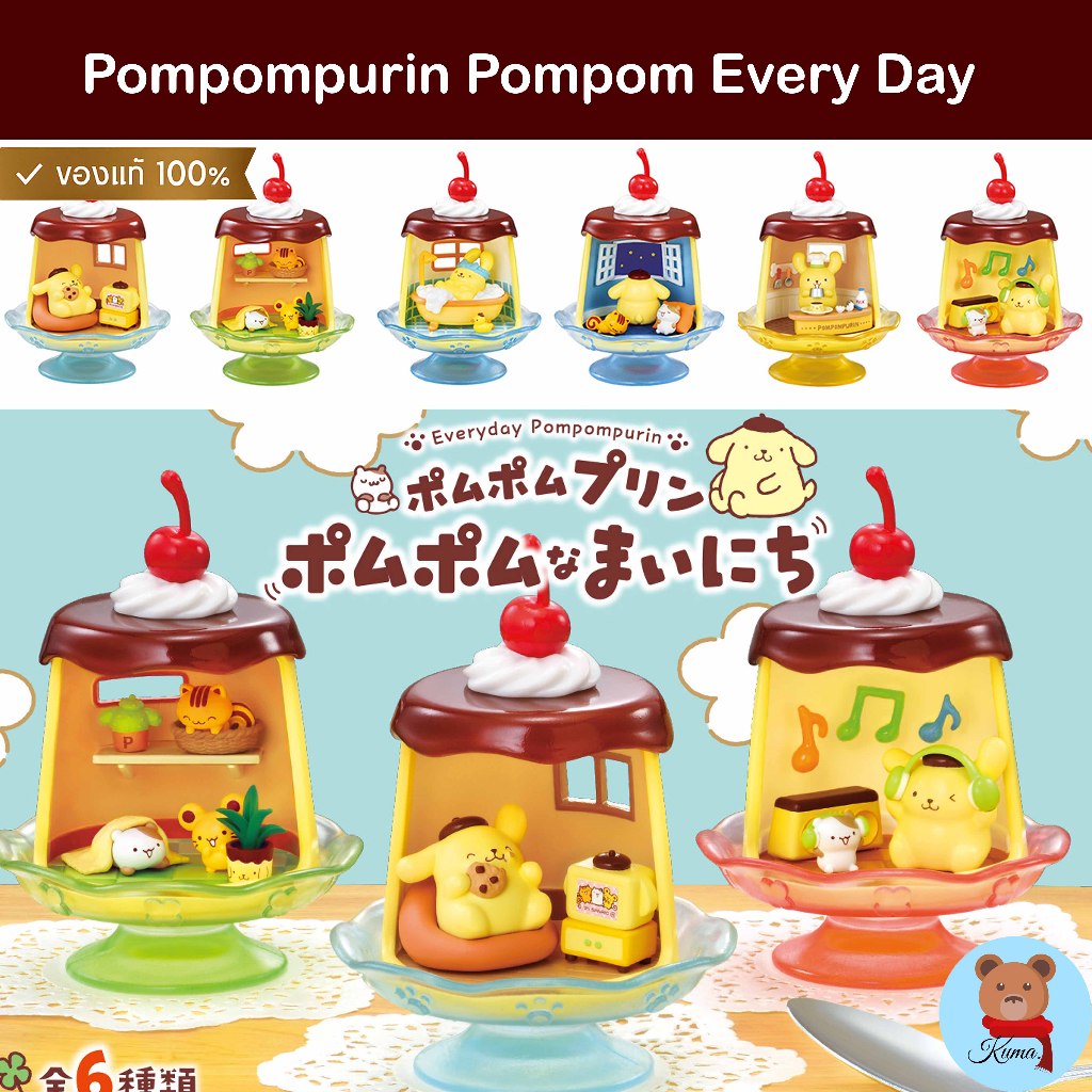 ✅ Re-ment Sanrio Pompompurin Pompom Everyday Full 6 types 🇯🇵รีเม้นท์ ปอมปอม 6 แบบ