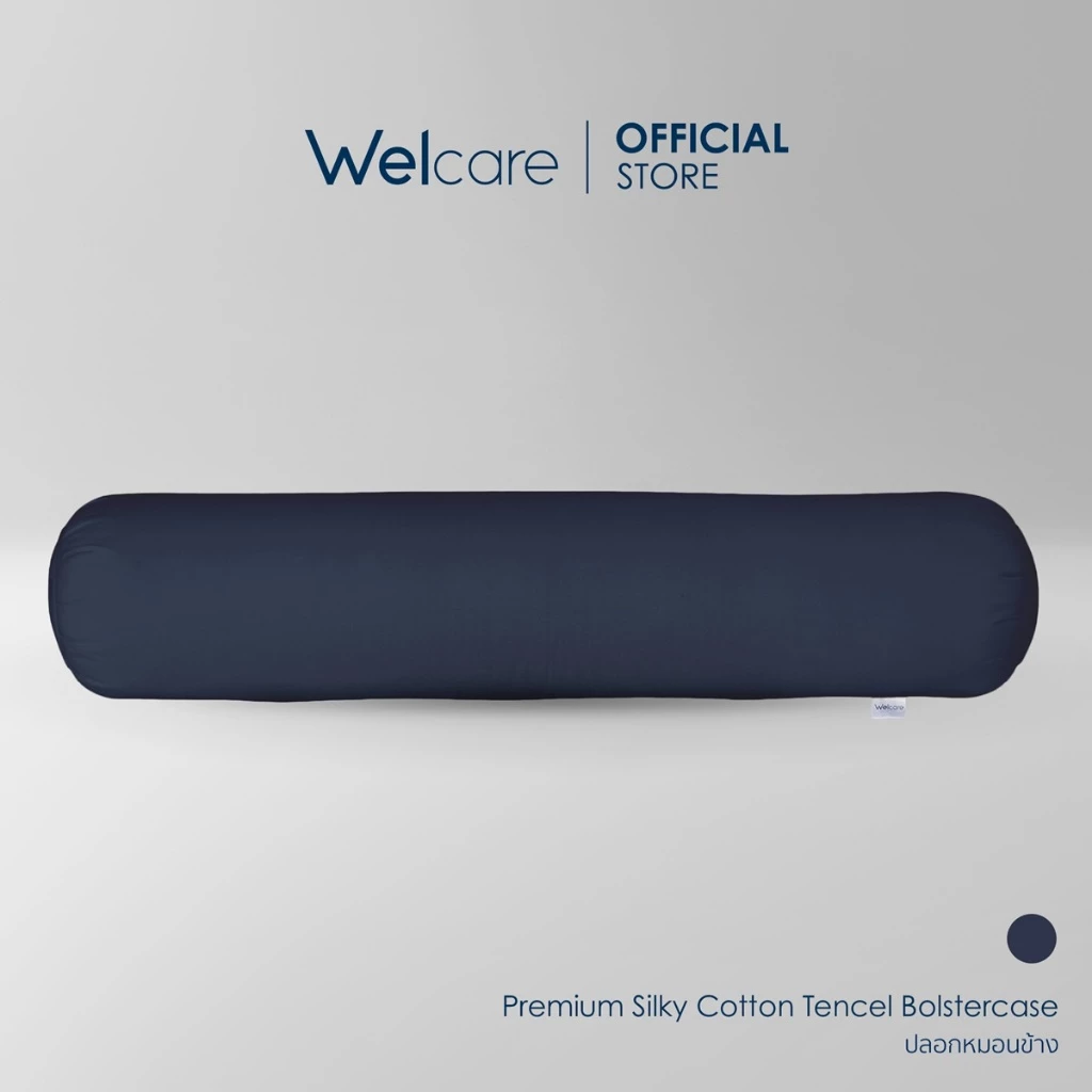 [ใหม่!] Welcare ปลอกหมอนข้าง Premium Silky Cotton เส้นใย TENCEL™ Bolstercase นุ่มลื่น เย็นสบาย ระบายอากาศดีเยี่ยม