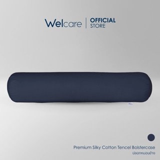 [ใหม่!] Welcare ปลอกหมอนข้าง Premium Silky Cotton เส้นใย TEN…