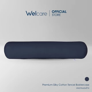 [ใหม่!] Welcare ปลอกหมอนข้าง Premium Silky Cotton เส้นใย TENCEL™ Bolstercase นุ่มลื่น เย็นสบาย ระบายอากาศดีเยี่ยม
