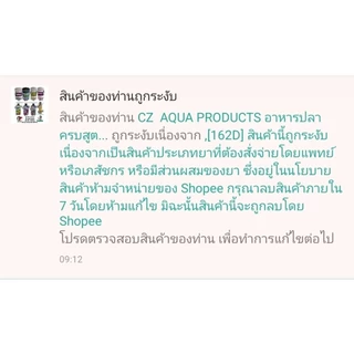 CZ AQUA PRODUCTS อาหารปลาครบสูตร เร่งสี ปลาสวย สุขภาพดี
