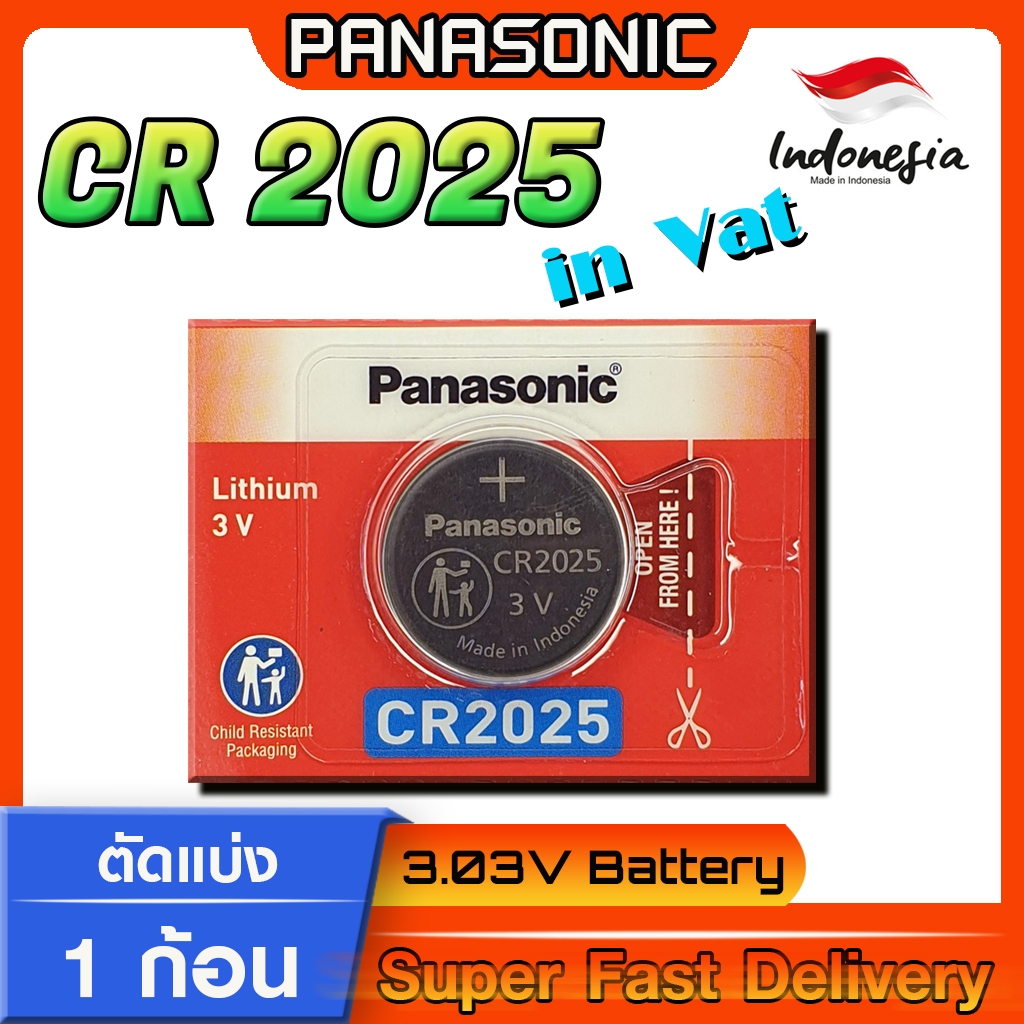 ถ่านกระดุม Panasonic  แท้ ชัวร์100% มีใบตัวแทนจำหน่าย (Panasonic CR2025)