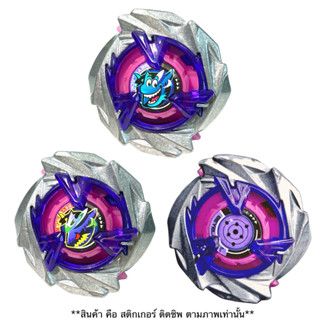 Beyblade X - Custom Stickers ชุดสติกเกอร์ คอสตอม ติดชิพ เบเบ…
