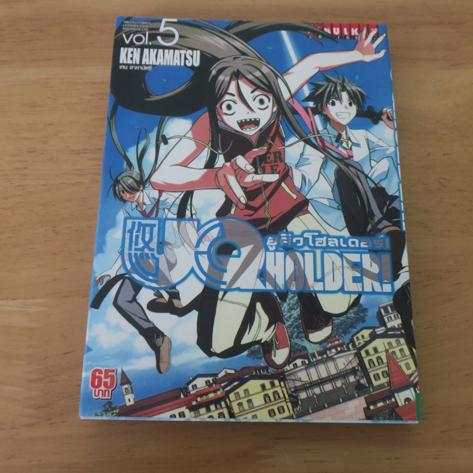 UQ HOLDER ยูคิว โฮลเดอร์ เล่ม 5 - การ์ตูนมือสอง
