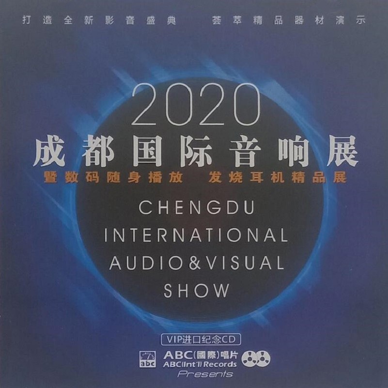 CD Audio เพลงสากล [บรรเลง] 2020 CHENGDU INTERNATIONAL AUDIO&VISUAL SHOW [บางเพลง มีคนร้องด้วย]