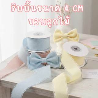 K-Ribbon Pastel Cloud R4 ริบบิ้น 2 ด้าน สีพาสเทล 4ซม. เติมความหวานด้วยดีเทลขอบหยักสุดละมุน