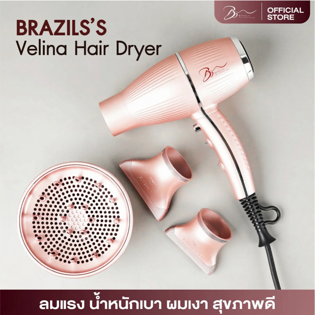 Brazil's ไดร์เป่าผม Velina รุ่นใหม่2026 กำลัง 1600-1800วัตต์ น้ำหนักเบา 300 กรัม สะดวกพกพาใช้งานง่าย