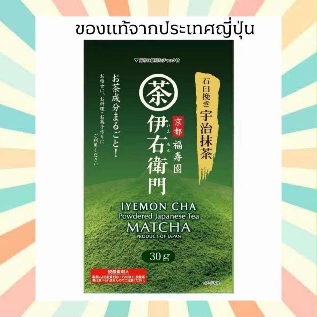 🔥 พร้อมส่ง Uji no Tsuyu Seicha lyemon Matcha 30g.ผงมัทฉะของแท้จากญี่ปุ่น