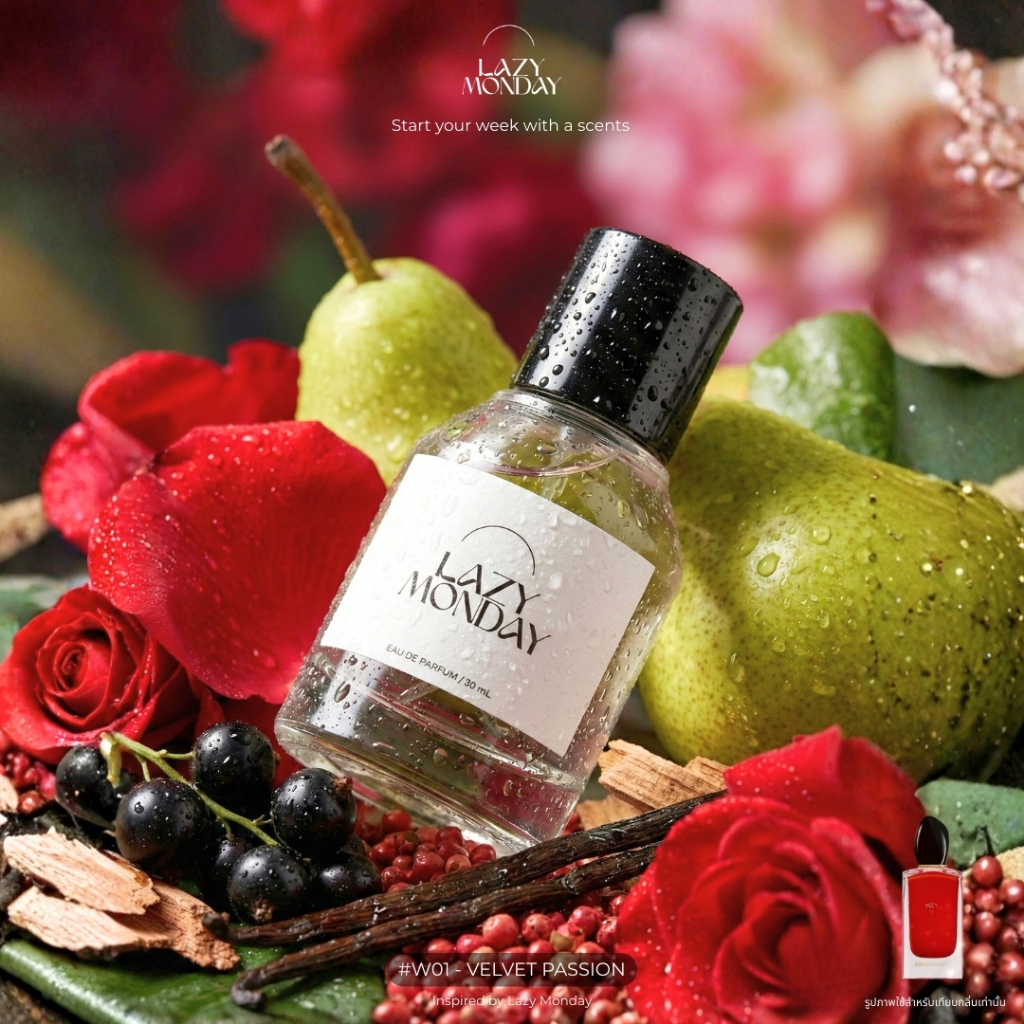 น้ำหอม LAZY MONDAY น้ำหอมผู้หญิง กลิ่น #W01 Velvet Passion หอมติดทน เกรด EDP ขนาด 30 ml. / 10 ml.