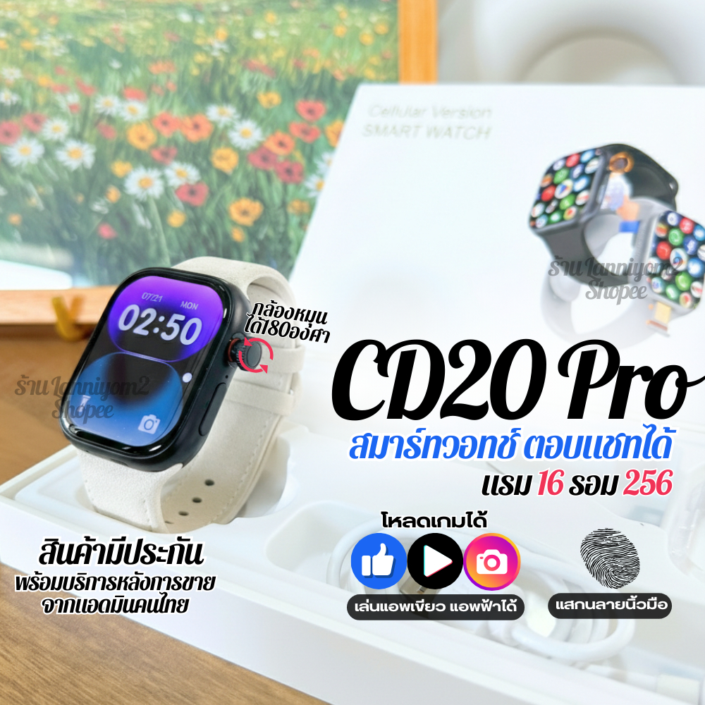 CD20 Pro 5g สมาร์ทวอทช์ นาฬิกา ตอบแชทได้ มีประกัน 16+256 GB จอโค้ง ใส่ซิมได้ เชื่อมWifi โหลดแอพได้ จ