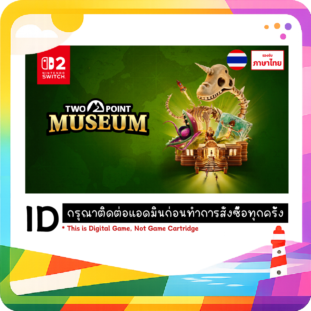 สามารถใช้ SPayLater ได้ ID ❥ Two Point Museum จัดส่งผ่านระบบขนส่งของ Shopee