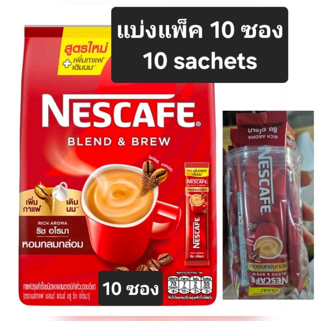 เนสกาแฟ เบลนด์ แอนด์ บรู ริช อโรมา 16 กรัม 10 ซอง