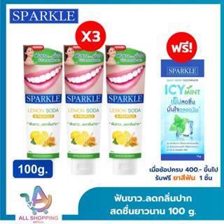 (โค้ดลด40% พิเศษLive!!) (3 หลอด) ยาสีฟัน สปาร์คเคิล SPARKLE …