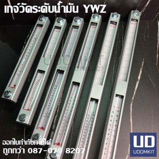 เกจ์วัดระดับน้ำมัน วัดอุณหภูมิ รุ่น YWZ 76, 80, 100, 125, 12…