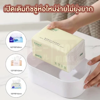 【VINIMALL คุณภาพดี】กล่องทิชชู่ลายไม้ ฝาไม้ธรรมชาติ แข็งแรง กันน้ำ กันฝุ่น ประหยัดพื้นที่ CTN5021 Z5 S47