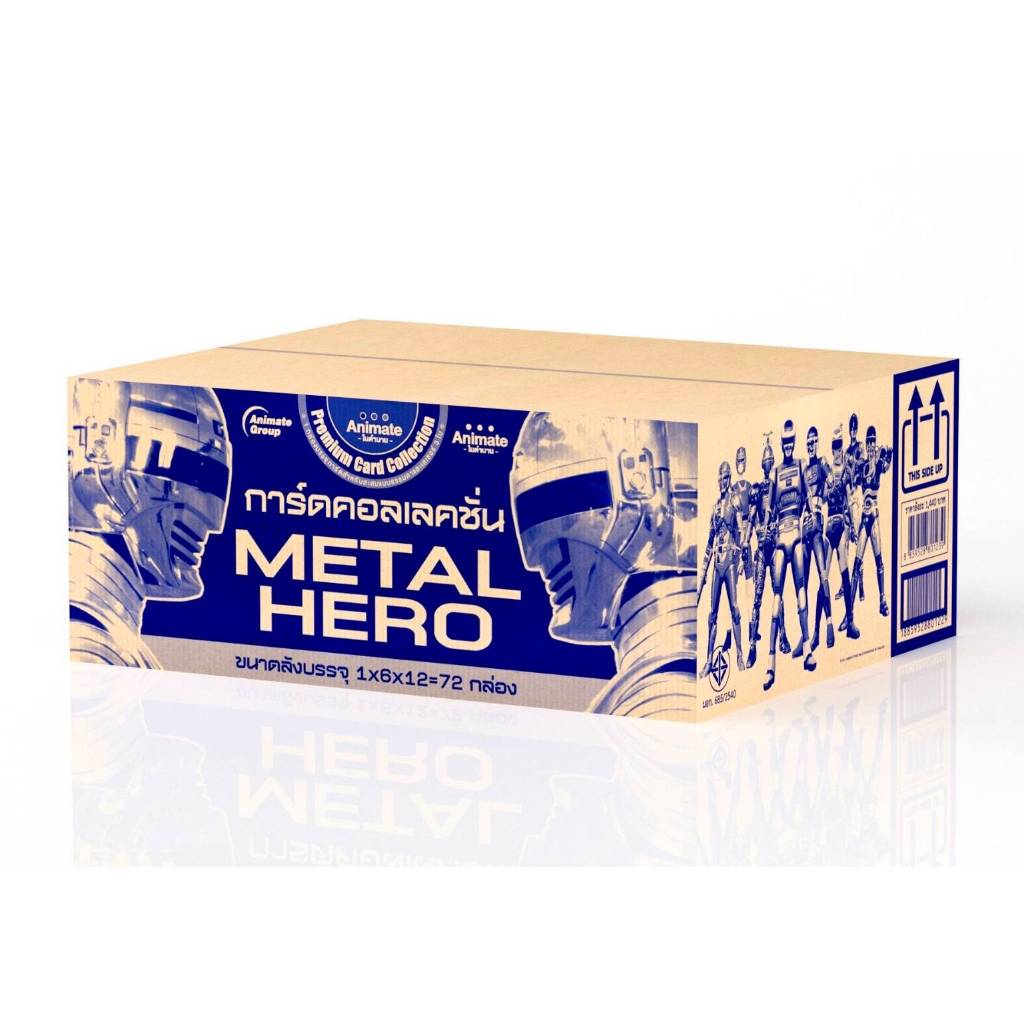 ของสะสม - การ์ดคอลเล็คชั่นเมทัล ฮีโร่ (Metal Hero Card Collection) แบบยกลัง ลงปี 2026