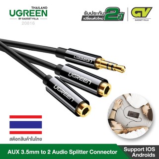 UGREEN รุ่น AV134 สายหูฟัง AUX 3.5mm Male to 2 Female Audio Splitter Connector หัวต่อชุบทอง