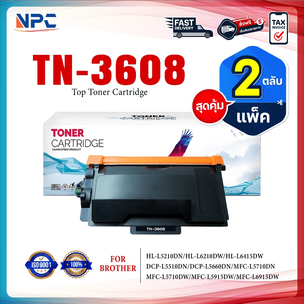 (แพ็ค2)หมึกเทียบเท่า TN-3608/3608/TN3608/TN 3608(DR3608/DR-3608) for Brother HL-L5210DN/HL-L6210DW/H
