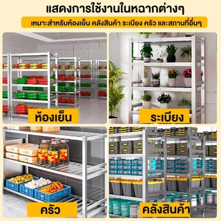 LOADNIX ชั้นวางของ สแตนเลส แข็งแรง แผ่นชั้นแบบท่อเหล็ก ความสูงคงที่ ใช้ในครัวหรืออุตสาหกรรม