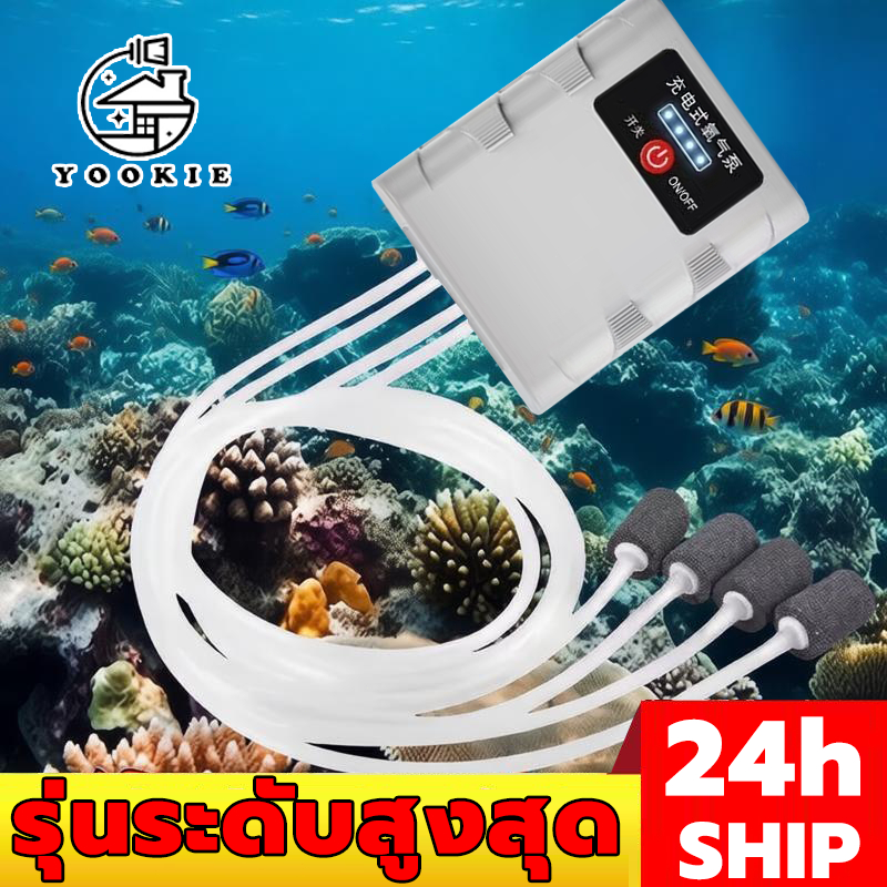 YOOKIE ปั๊มออกซิเจน ออกซิเจนปลา หัวชาจต์ USB ปั้มออกซิเจนตู้ปลา ปั้มลมขนาดเล็ก อุดมด้วยออกซิเจน ใช้งานได้ยาวนาน40ชั่วโมง