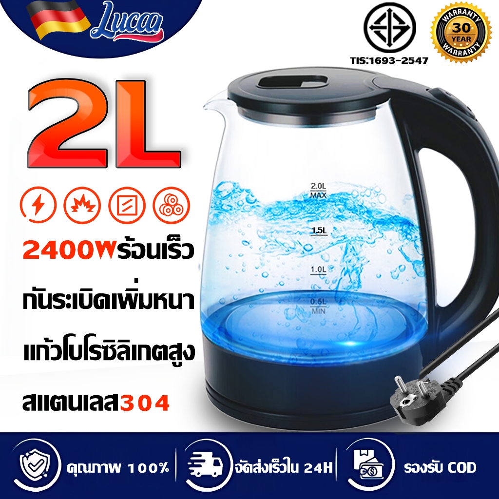 ⚡ฆ่าเชื้อด้วยแสงสีฟ้า 99%⚡กาต้มน้ำไฟฟ้า กาน้ำไฟฟ้า กาต้มน้ำ 2L น้ำเดือดเร็ว กาต้มน้ำ แก้วบอโรซิลิเกตสูง Electric kettle