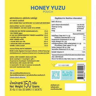 Planto Monster Clear Protein โปรตีนพืชแบบใส จากข้าวกล้อง รสฮันนี่ ยูซุ 1 ซอง โปรตีน 25 กรัม