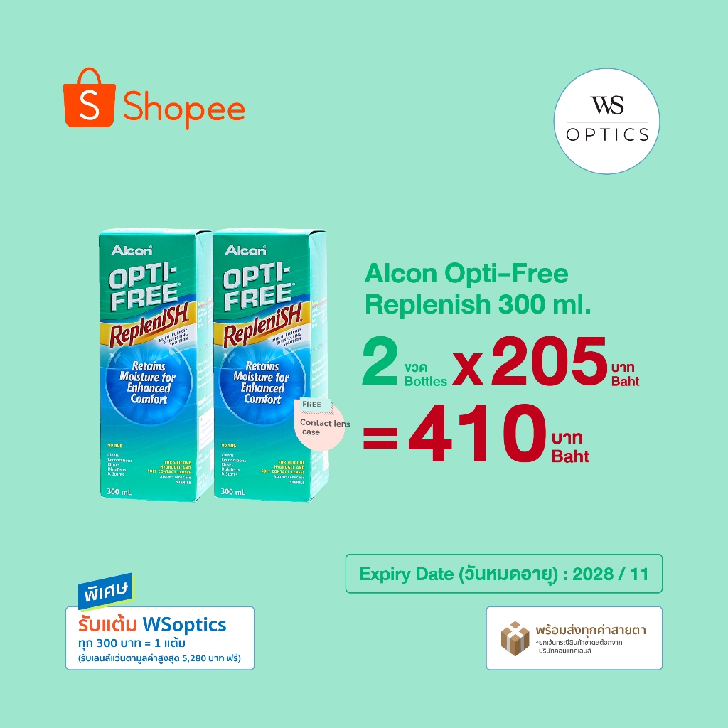 Alcon Opti-Free Replenish น้ำยาแช่คอนแทคเลนส์