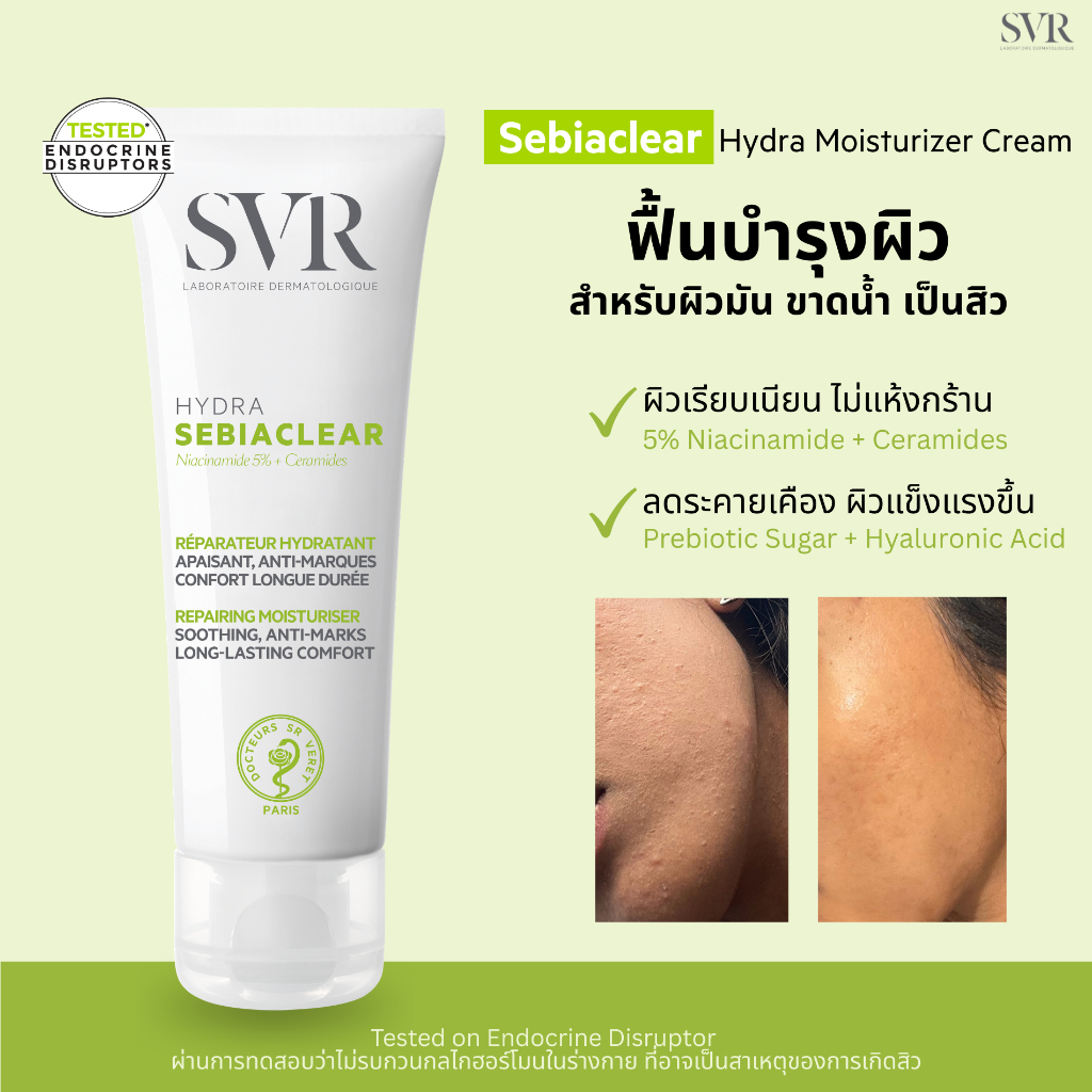 SVR Sebiaclear Hydra Moisturizer Cream 40 ml ไฮดร้า มอยเจอร์ไรเซอร์ ครีม สำหรับผิวเป็นสิว — صورة 4