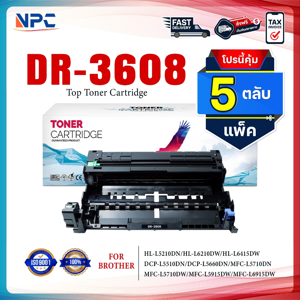 (แพ็ค5)ตลับดรัม DR3608/DR 3608/DR3608/DR-3608(TN3608/TN3608XL) for Brother HL-L5210DN/HL-L6210DW/HL-