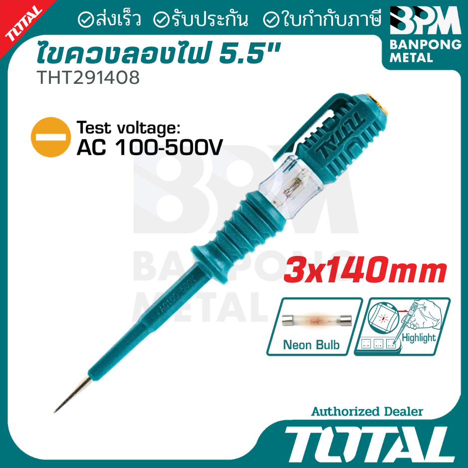 TOTAL ไขควงทดลองไฟ เทสแลมป์ เช็คแลมป์ 140 และ 190  mm. 100-500 VAC รุ่น THT291408
