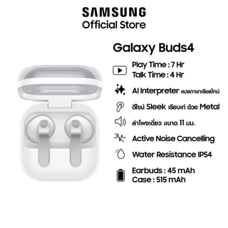 Samsung Galaxy Buds4, Adaptive EQ, Galaxy AI, ดีไซน์ Metal Blade
