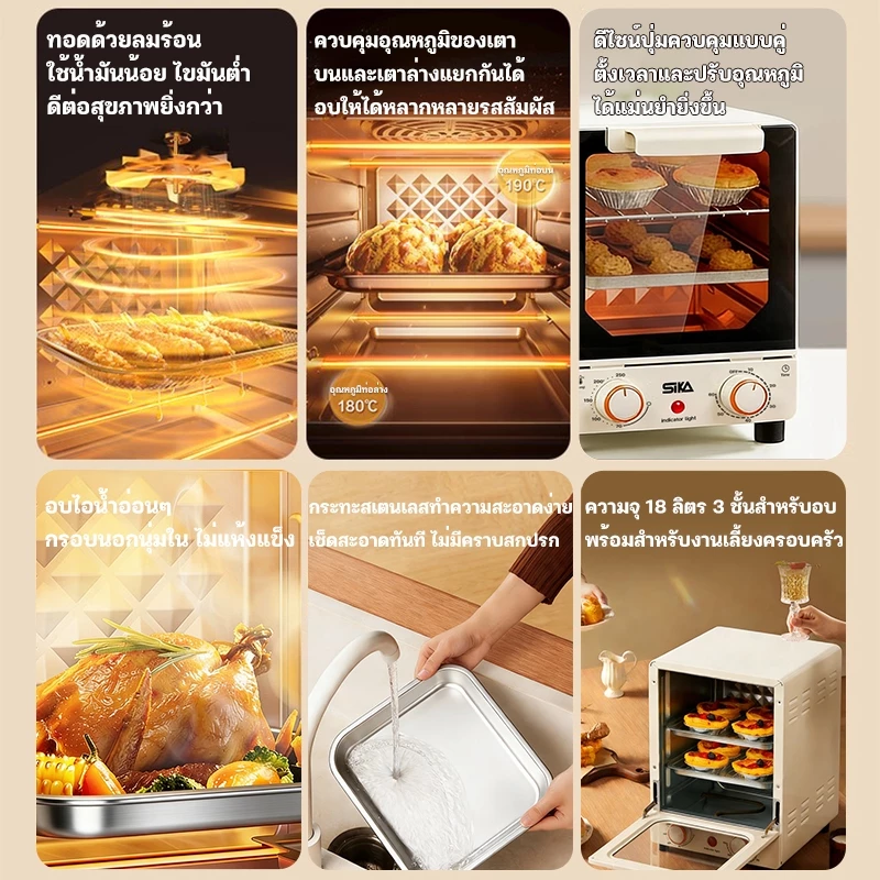 Sika เตาอบไฟฟ้าไร้หม้อทอด กระทะไร้เตาอบ 2-in-1 หน้าจอสัมผัส ป้องกันความร้อนกระจกสองชั้น thumbnail 3