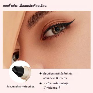 แสตมป์อายไลน์เนอร์ SHEDOES เส้นคมชัดทันที กันน้ำกันเหงื่อ สีดำธรรมชาติ สีน้ำตาลอ่อน