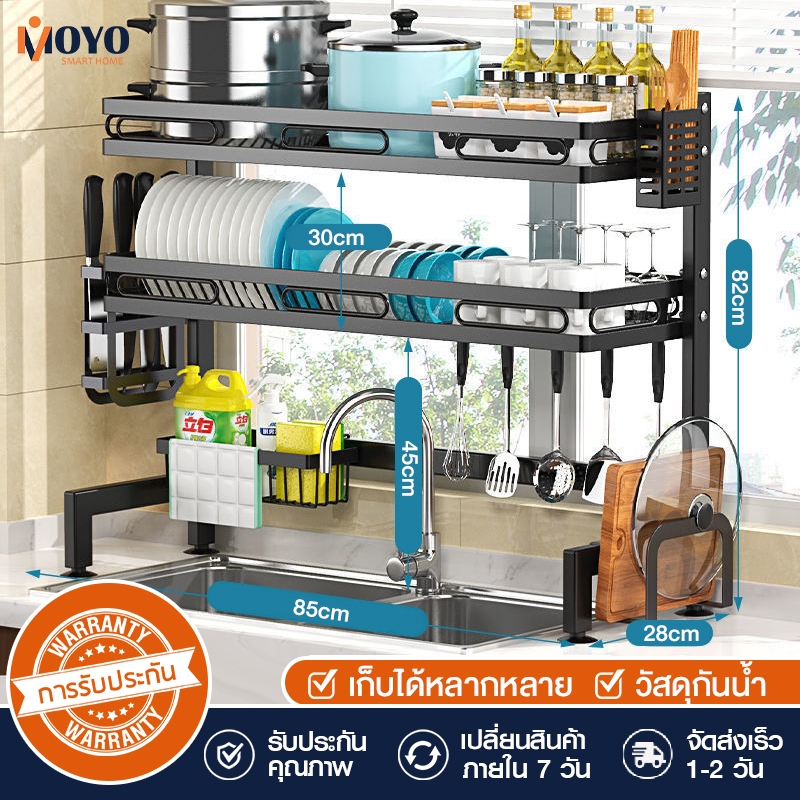 MOYO ชั้นวางจาน ที่วางจาน ที่คว่ำจาน คร่อมซิงค์ล้างจาน โครงสร้างแข็งแรง ทนทาน ไม่ขึ้นสนิม