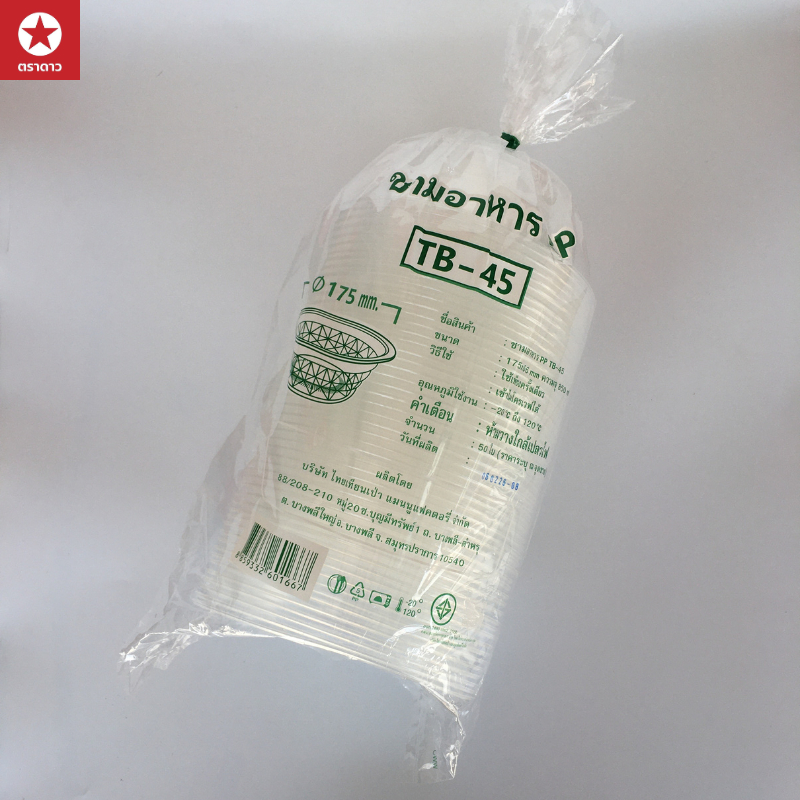 (ยี่ห้อ TL) ชามอาหาร PP สำหรับใส่อาหารต่างๆ มีหลายรุ่นให้เลือก TB-45,TB-56,TB-57,TB-61