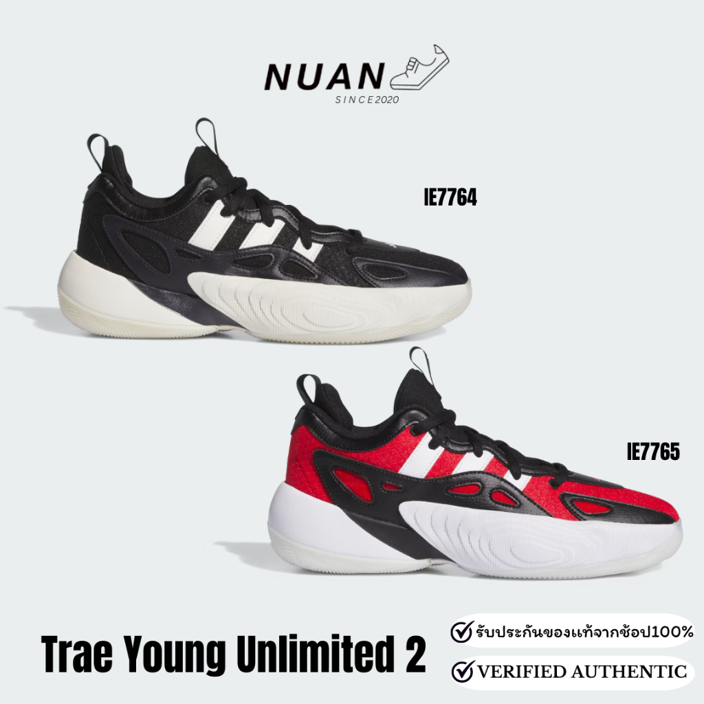 Adidas Trae Young Unlimited 2 IE7764 , IE7765 การันตี ของแท้ 100% ป้ายไทย