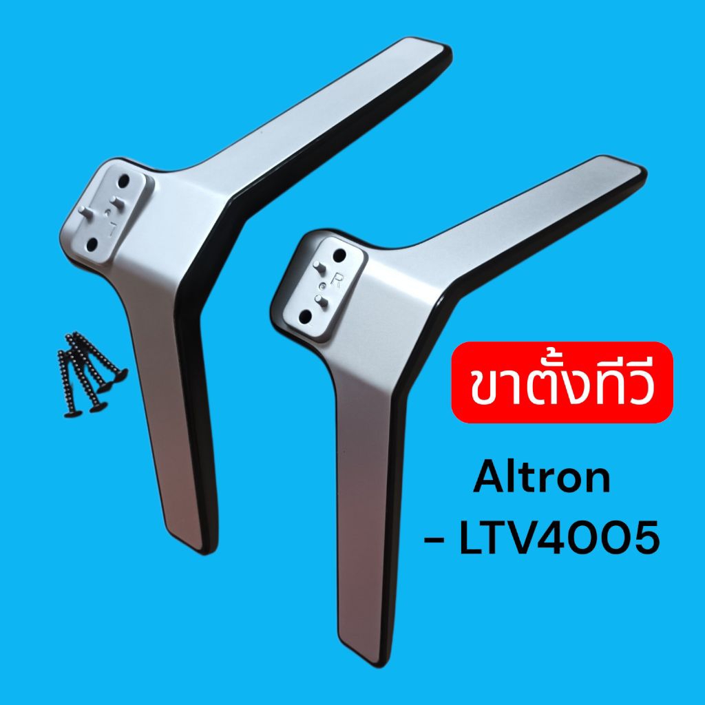 ขาตั้ง อัลตรอน ทีวี, TV STAND, Altron TV, LED Backlight, Model : LTV - 4005