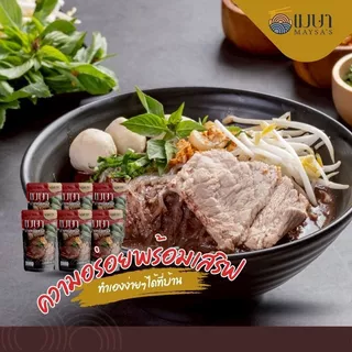 แพค 6 ห่อ (น้ำ) เมษา ก๋วยเตี๋ยวเรือกึ่งสำเร็จรูป สูตรลับเฉพาะ เข้มข้น ไม่ใส่วัตถุกันเสีย