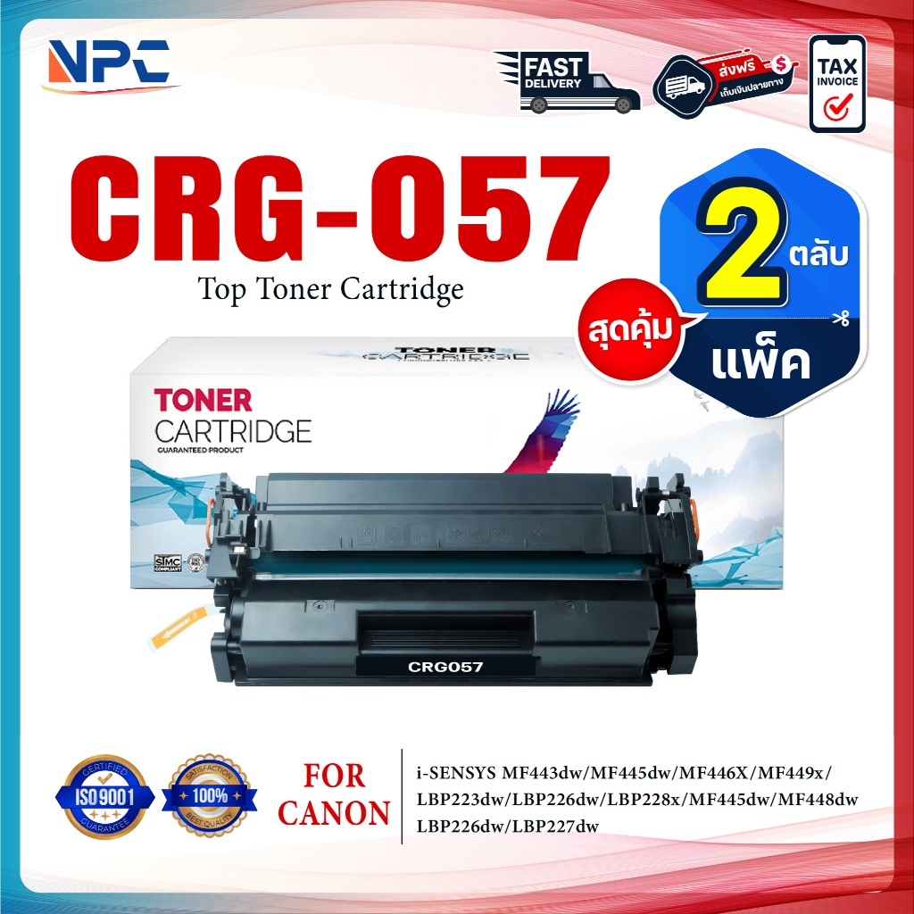 (แพ็ค2)หมึกเทียบเท่า Canon CRG057/CRG057/057 For Canon i-SENSYS MF443dw/MF445dw/MF446X/MF449x/LBP223