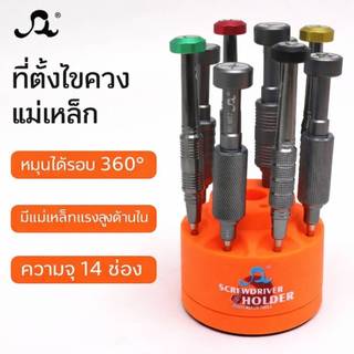 กล่องเก็บเครื่องมือไขควง หมุนได้ 360 องศา สําหรับซ่อมแซมโทรศัพท์มือถือ