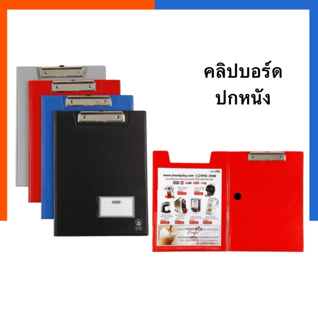 คลิปบอร์ด ปกหนัง A-100 กันน้ำ ORCA  A4 ออร์ก้า แผ่นรองเขียน คลิปยึดเอกสารแน่น ไม่มีหลุด แฟ้ม คลิบบอร์ด กระดานรอง หนัง