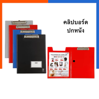 คลิปบอร์ด ปกหนัง A-100 กันน้ำ ORCA A4 ออร์ก้า แผ่นรองเขียน คลิปยึดเอกสารแน่น ไม่มีหลุด แฟ้ม คลิบบอร์ด กระดานรอง หนัง